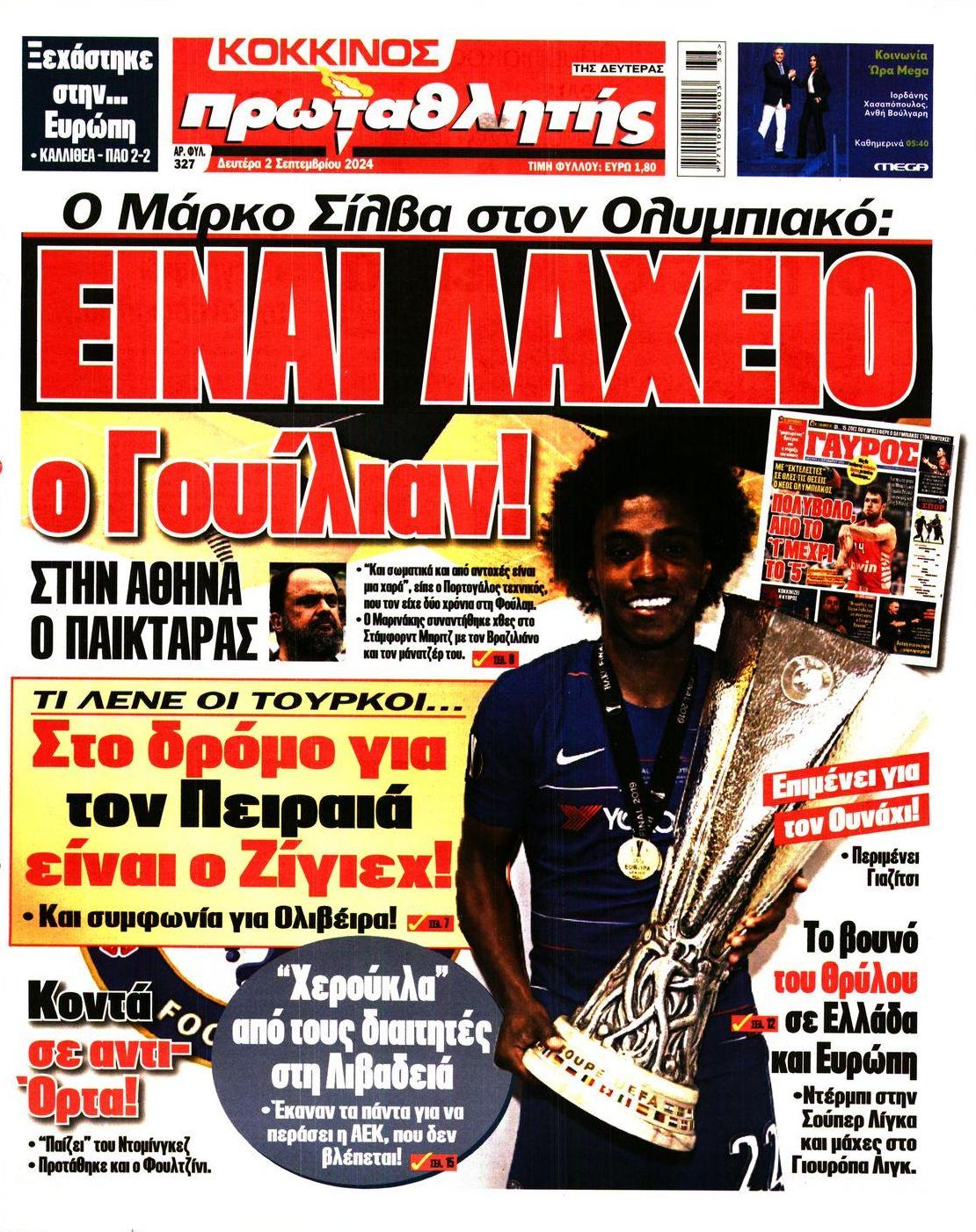 Πρωτοσέλιδο εφημερίδας Κόκκινος Πρωταθλητής