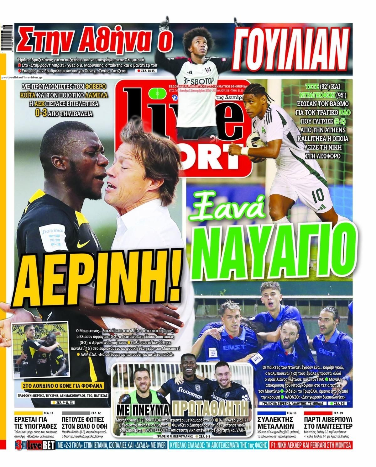 Πρωτοσέλιδο εφημερίδας Livesport
