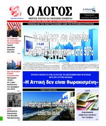 Λόγος