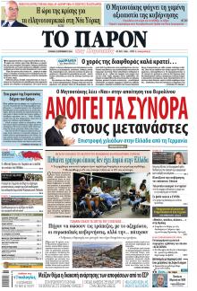 Το Παρόν