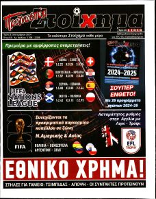Στοίχημα