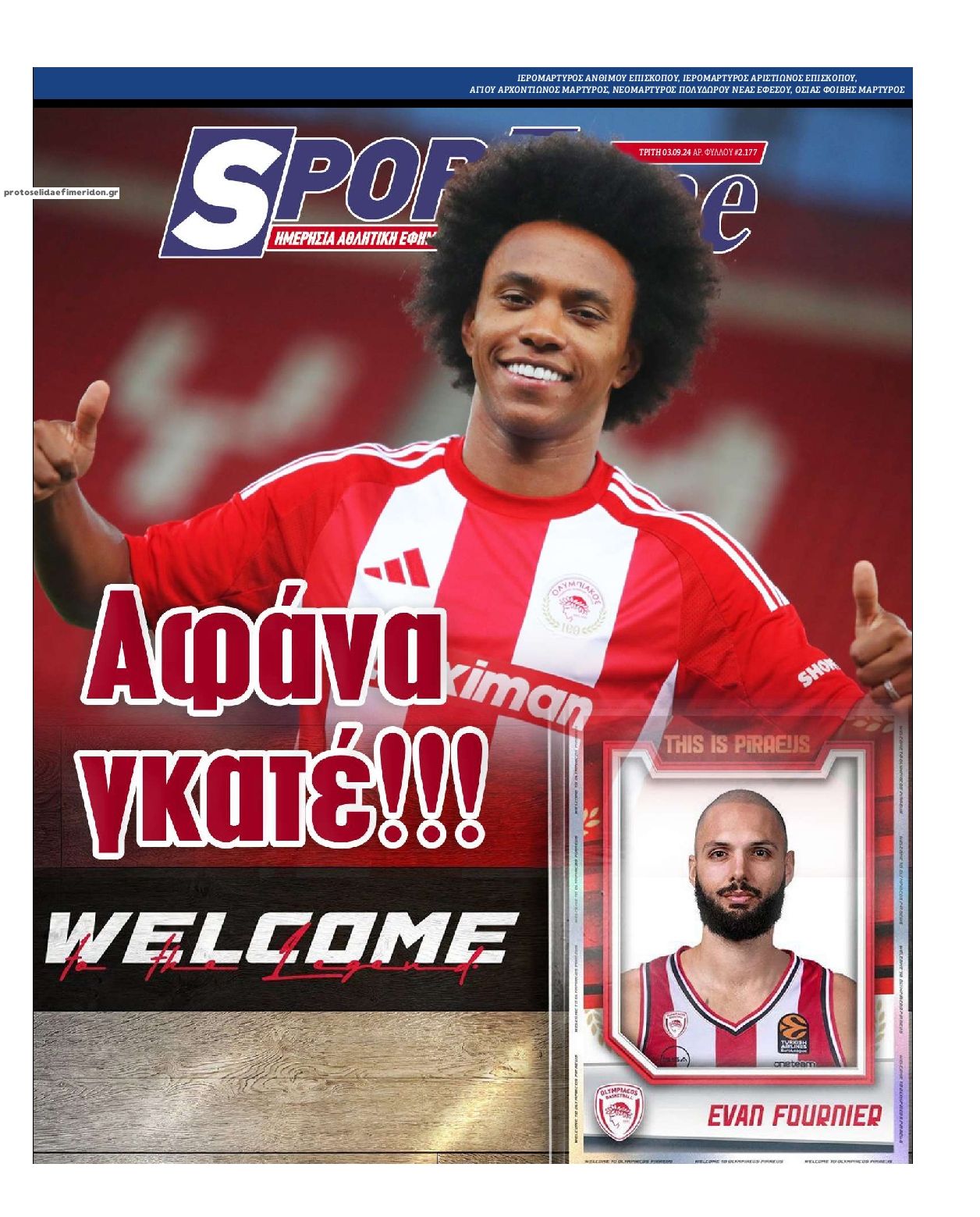 Πρωτοσέλιδο εφημερίδας Sportime