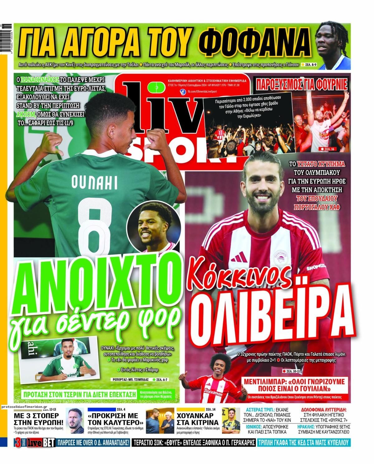 Πρωτοσέλιδο εφημερίδας Livesport