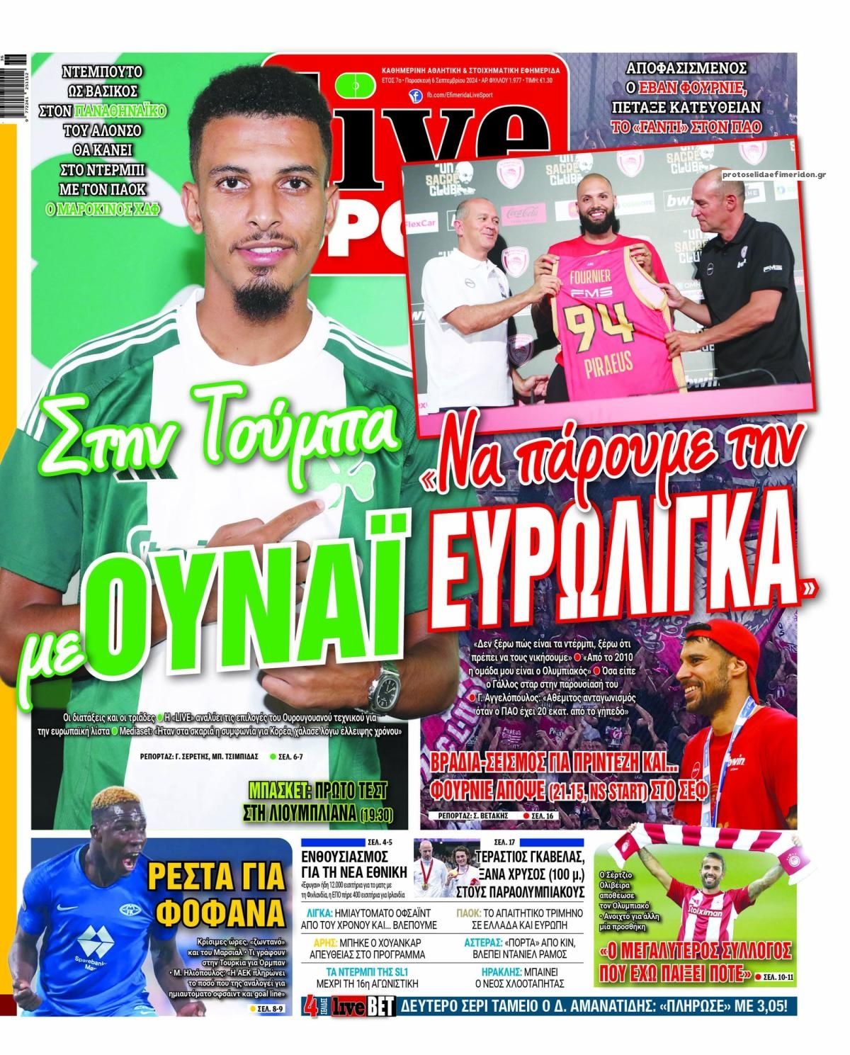 Πρωτοσέλιδο εφημερίδας Livesport