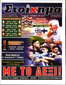 Στοίχημα