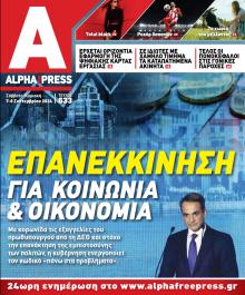 Apha freepress