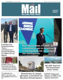 Hellenic Mail