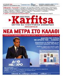 Καρφίτσα