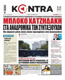 Kontra News
