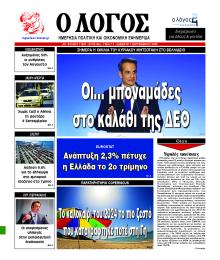 Λόγος
