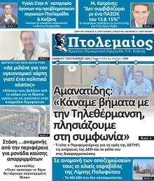 Πτολεμαίος