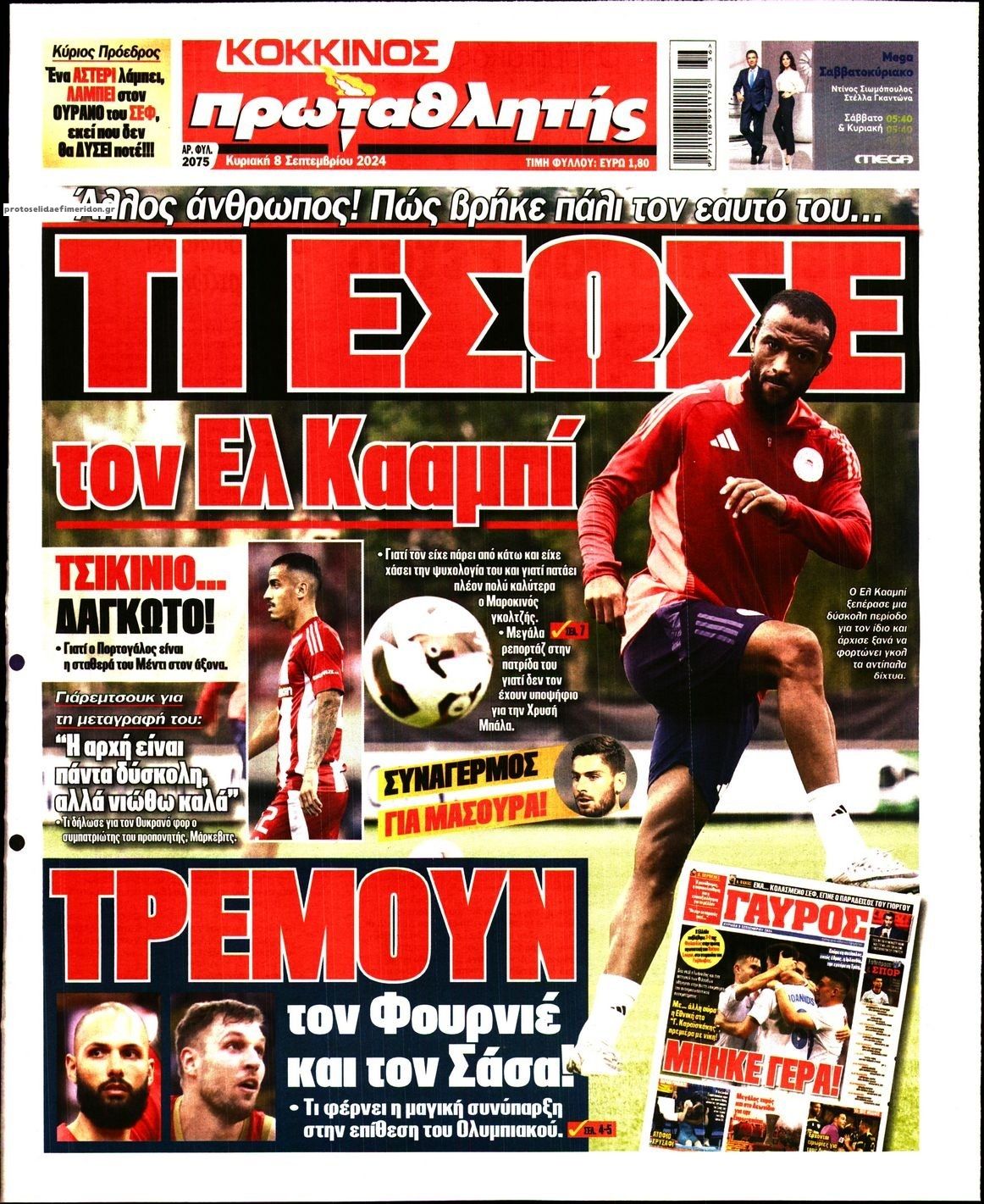 Πρωτοσέλιδο εφημερίδας Κόκκινος Πρωταθλητής