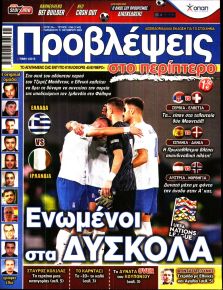 Προβλέψεις