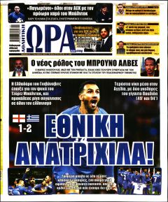 Η ώρα των Σπορ