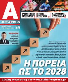Apha freepress