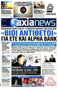 Αξία News