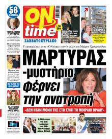 On time