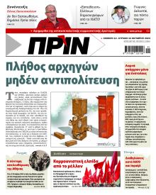 Πριν