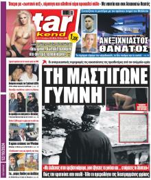 Star Press