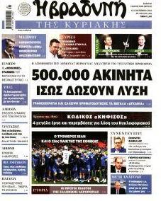 Βραδυνή Κ.