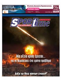 Sportime