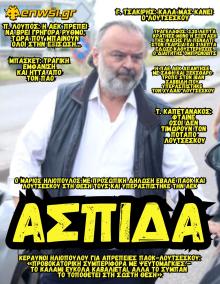 enwsi.gr