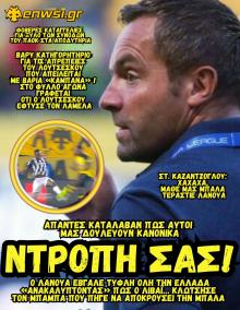 enwsi.gr
