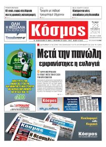Κόσμος