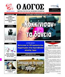 Λόγος