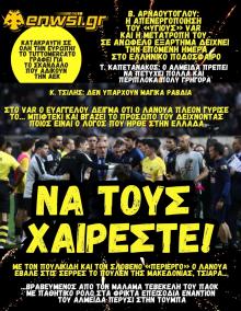 enwsi.gr