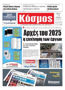 Κόσμος