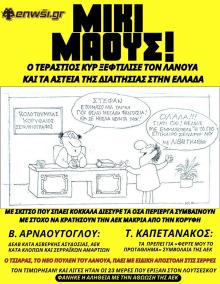 enwsi.gr