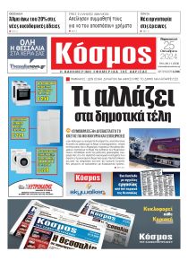 Κόσμος
