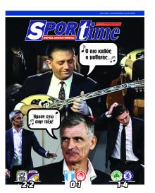 Sportime