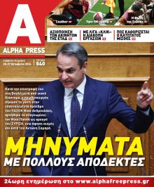 Apha freepress