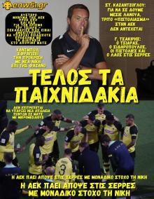 enwsi.gr