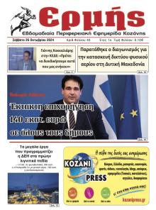 Ερμής