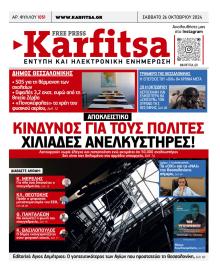 Καρφίτσα
