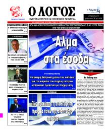 Λόγος