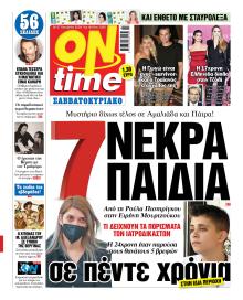 On time