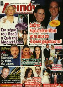 ΛΟΙΠΟΝ