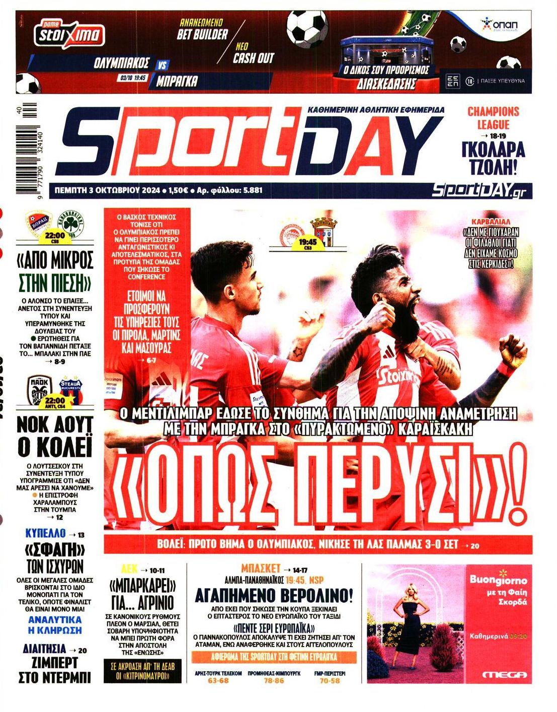 Πρωτοσέλιδο εφημερίδας Sportday