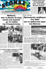 Αγώνας Θράκης