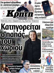 Νέα Κρήτη