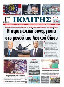 Πολίτης Κύπρου