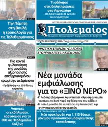 Πτολεμαίος