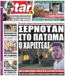 Star Press