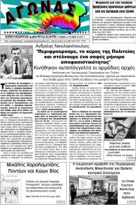 Αγώνας Θράκης