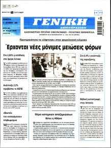 Γενική Δημοπρασιών