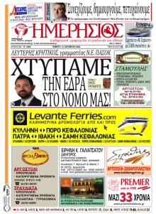 Ημερήσιος